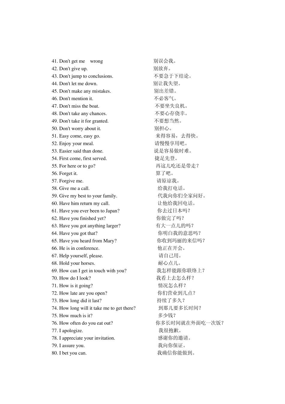 《李阳疯狂英语365句》排了一下版,中英文左右对照的,便于大家中英文互译,互背_第2页