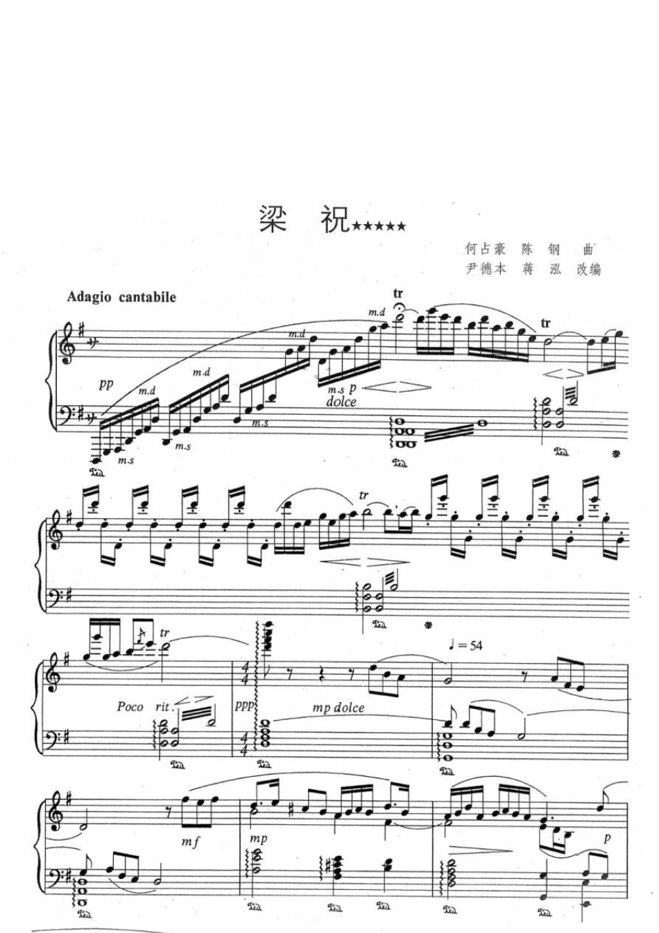《梁祝》尹德本、蒋泓改编钢琴曲谱_第1页