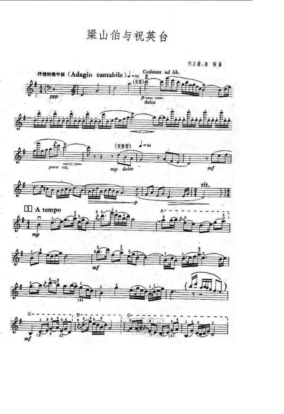 《梁祝》小提琴独奏谱_第1页