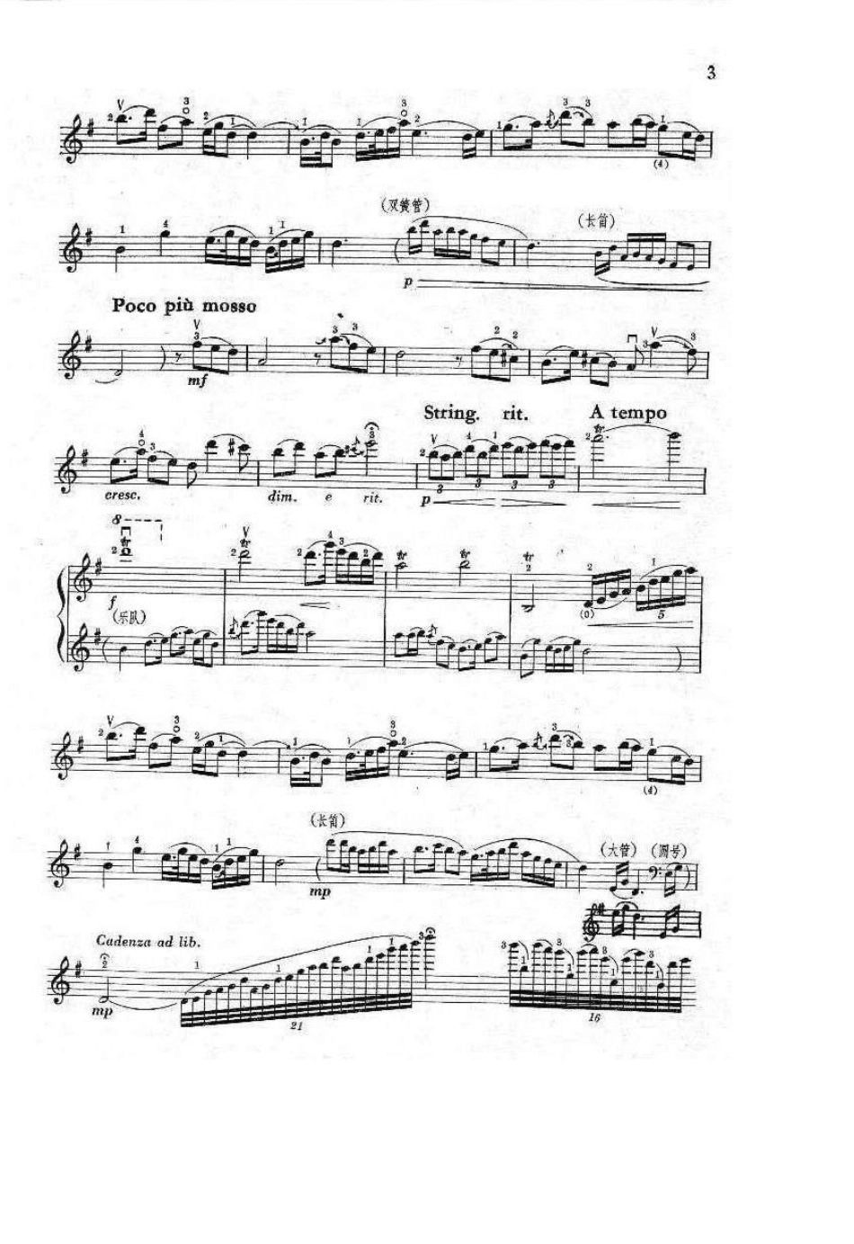《梁祝》小提琴独奏谱_第2页