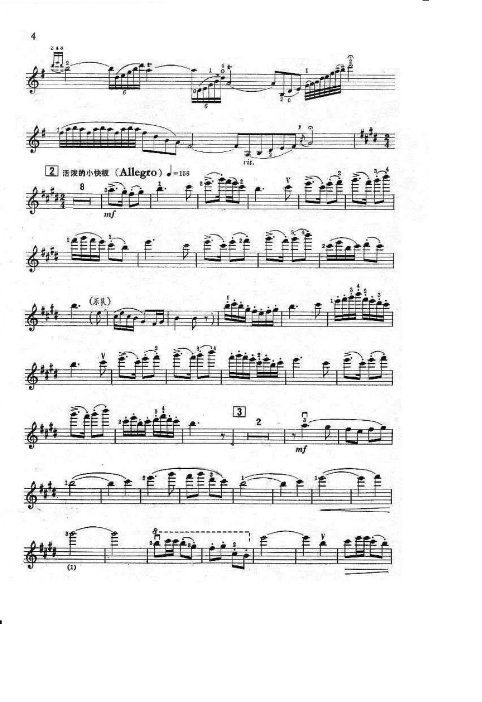《梁祝》小提琴独奏谱_第3页