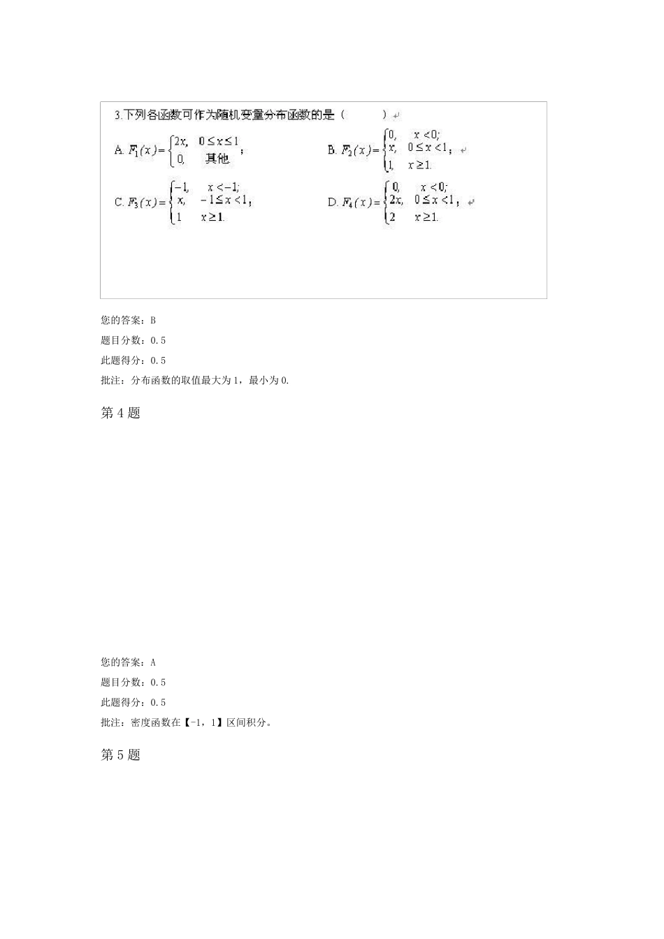 《概率论与数理统计》在线作业_第2页