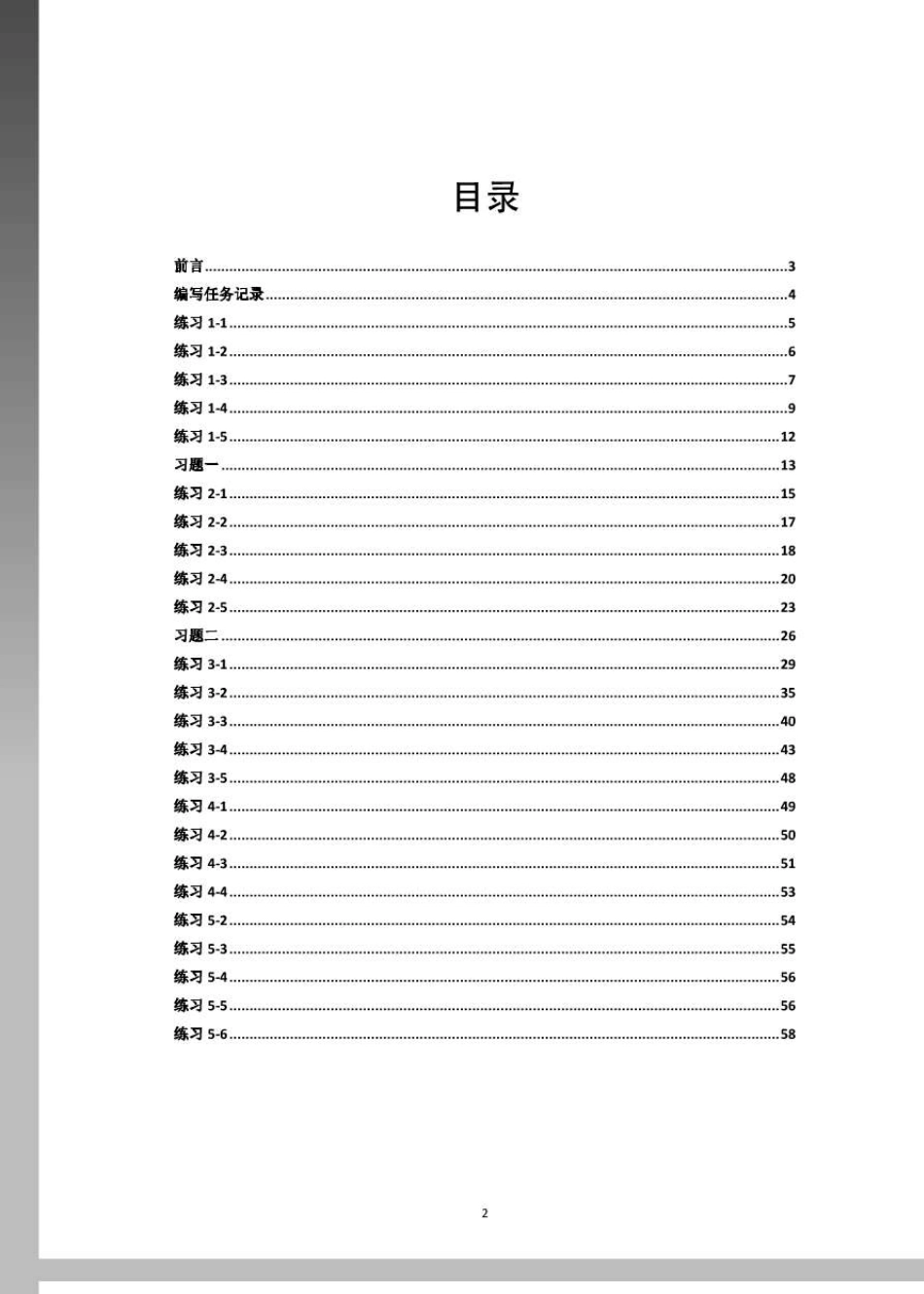 《概率论与数理统计》第三版课后习题详细答案_第2页