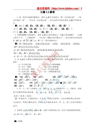 《概率论与数理统计经管类》第四版(吴赣昌著)课后习题答案中国人民大学出版社