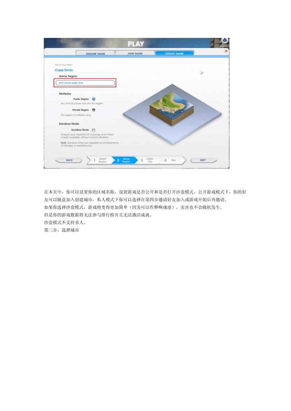 《模拟城市5》新手开荒地图必知技巧_第2页