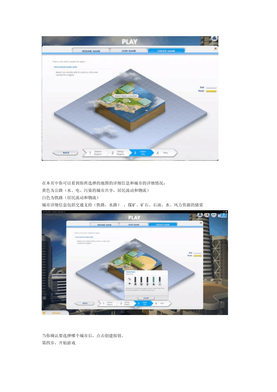 《模拟城市5》新手开荒地图必知技巧_第3页