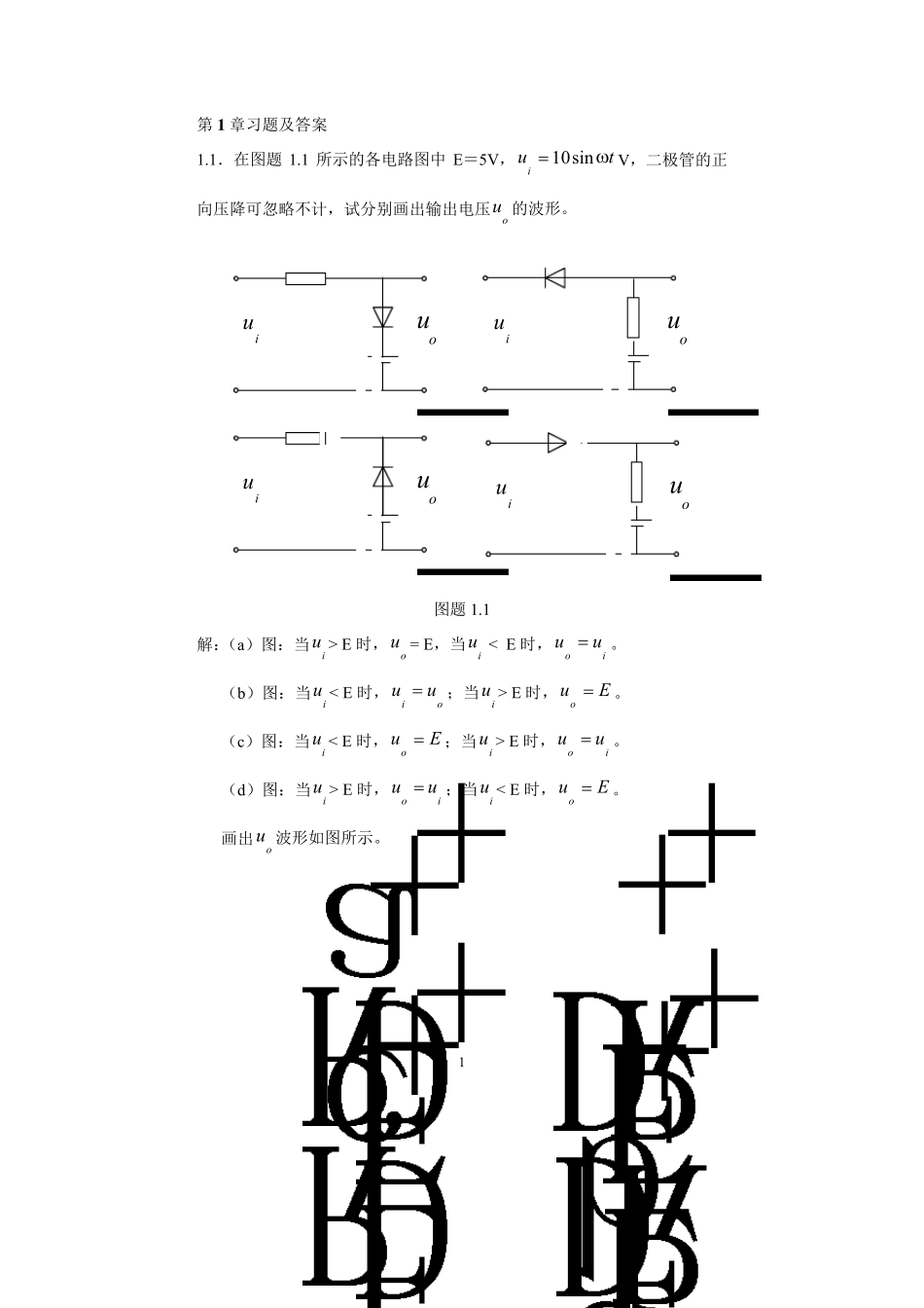 《模拟电子技术基础》习题答案_第四版(童诗白、华成英)高等教育出版社_第1页