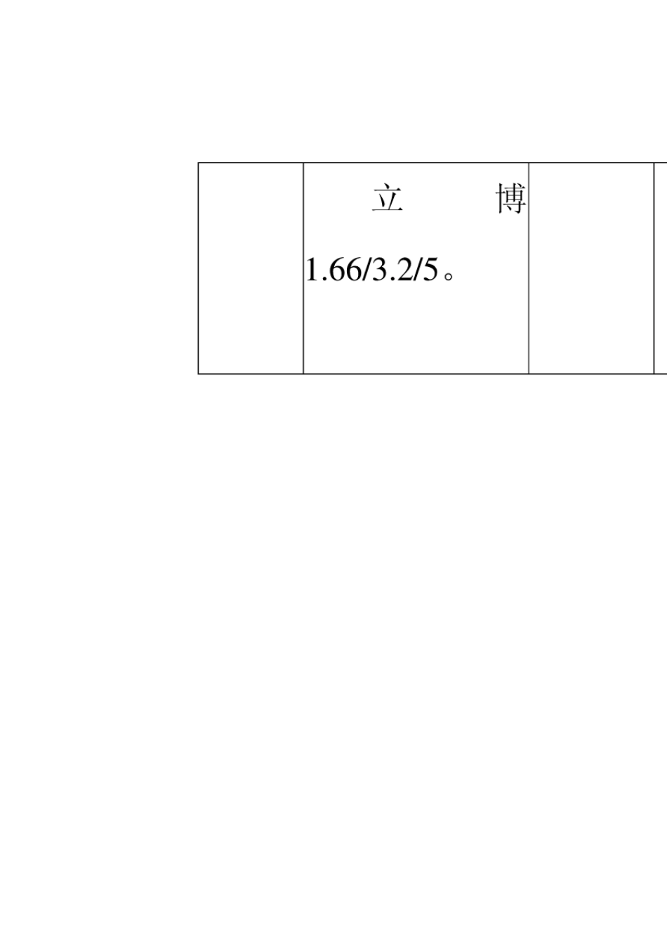 《欧赔思维核心全册》_第3页