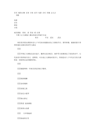 《正大剧场》播出的部分译制片目录