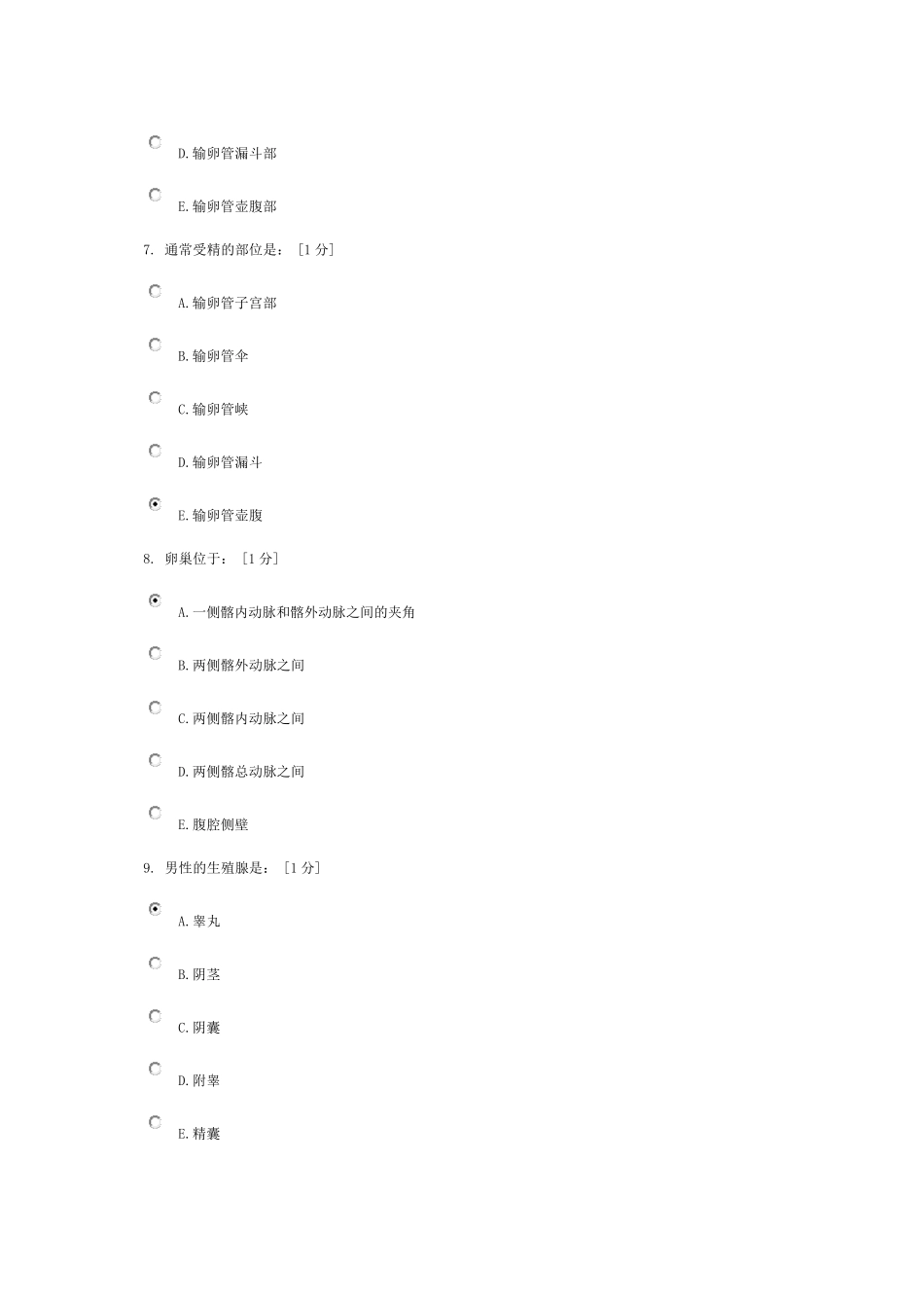 《正常人体解剖学Z》第3次作业_第3页