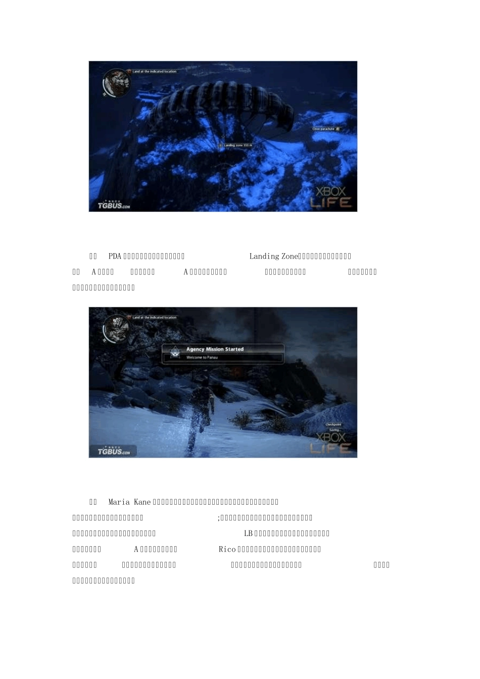 《正当防卫2》详细主线流程攻略_第2页