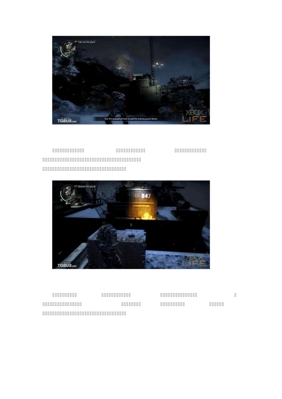 《正当防卫2》详细主线流程攻略_第3页