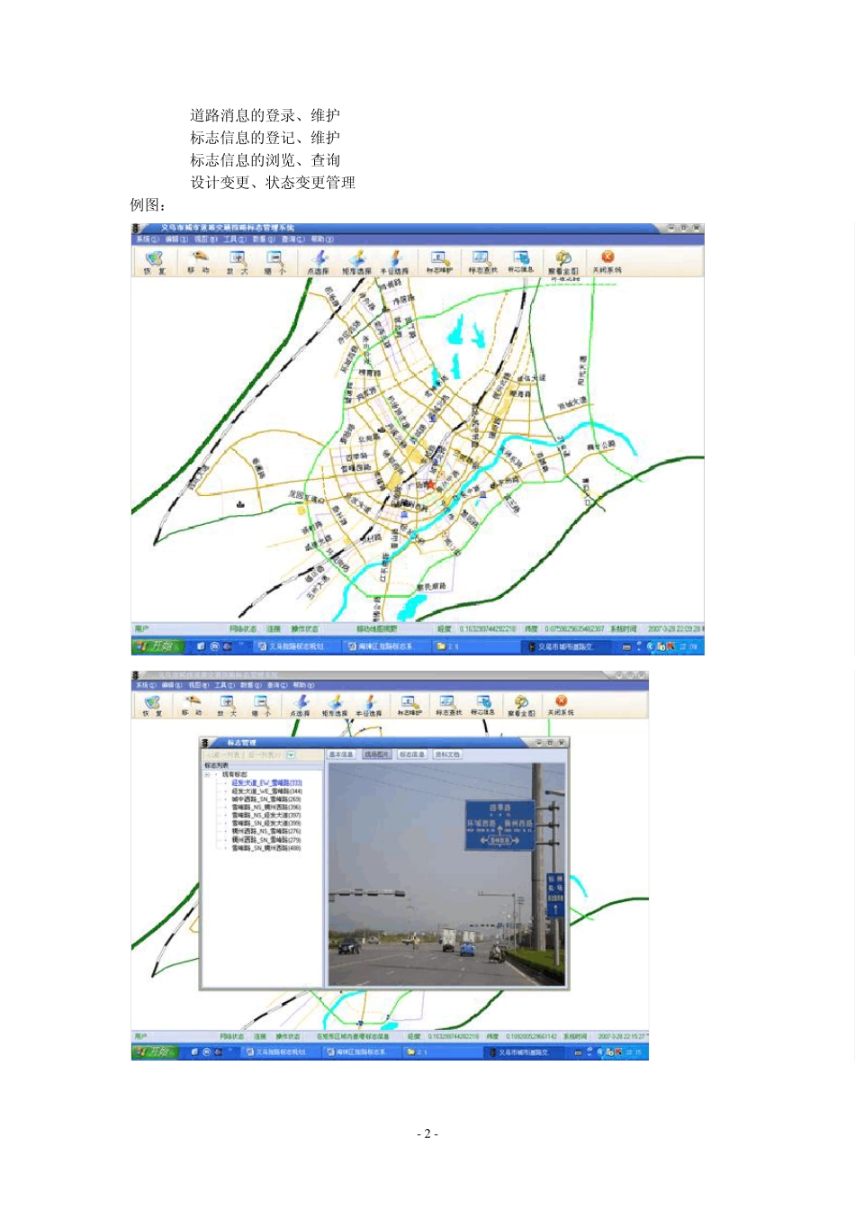 《毕业实习报告》范磊格式(自动保存的)_第3页