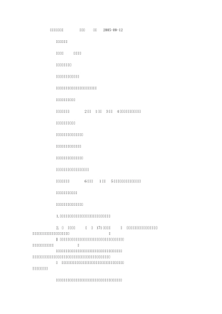 《民法通则》知识点精讲