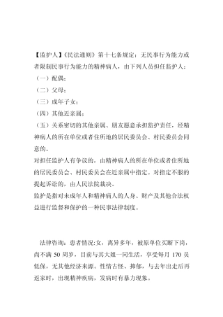 《民法通则》第十七条规定