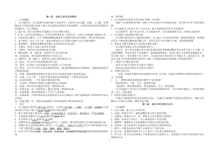 《水文地质学基础》试题库及参考答案2