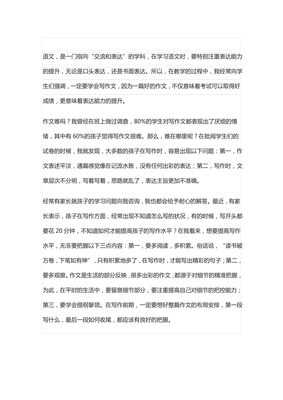 思维导图写作文_第1页