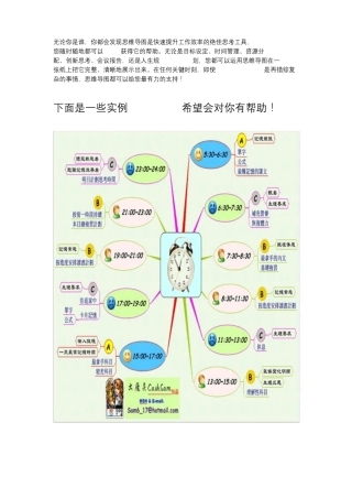 思维导图电子书