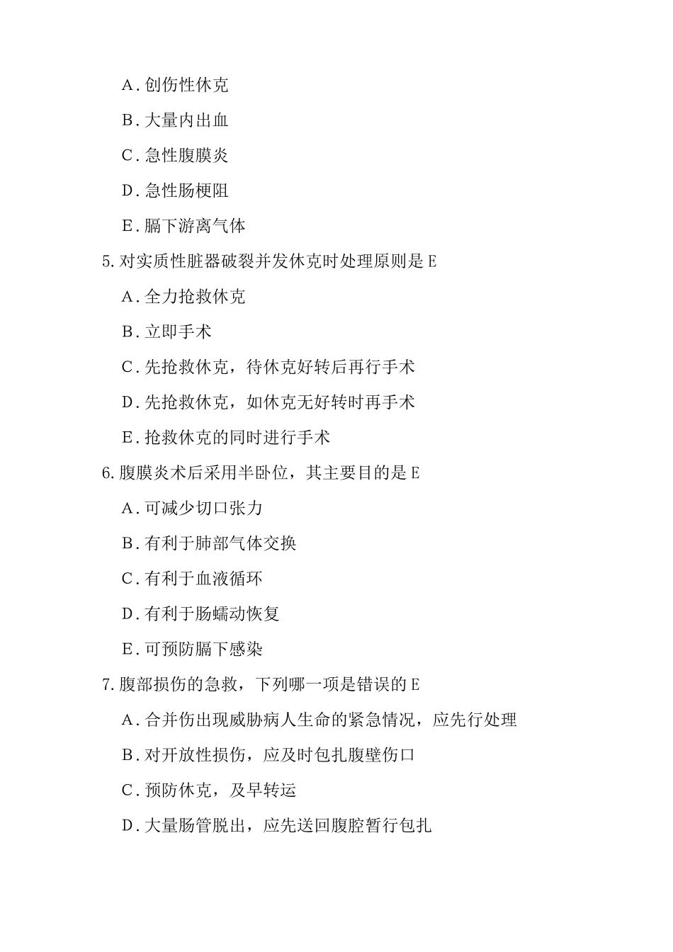 急性化脓性腹膜炎与腹部损伤病人的护理习题_第2页