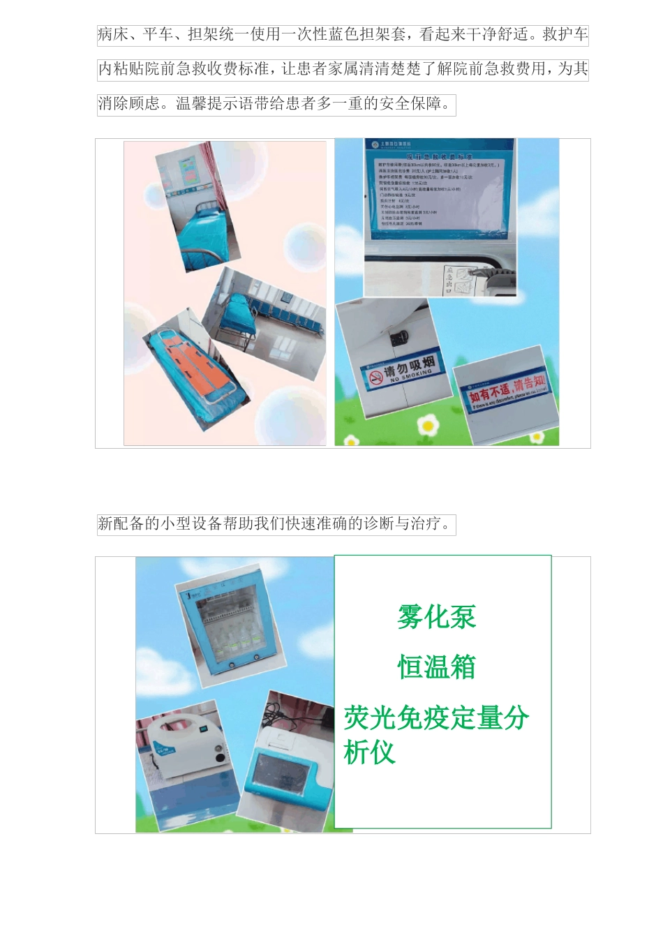 急救护理一科一品_第2页