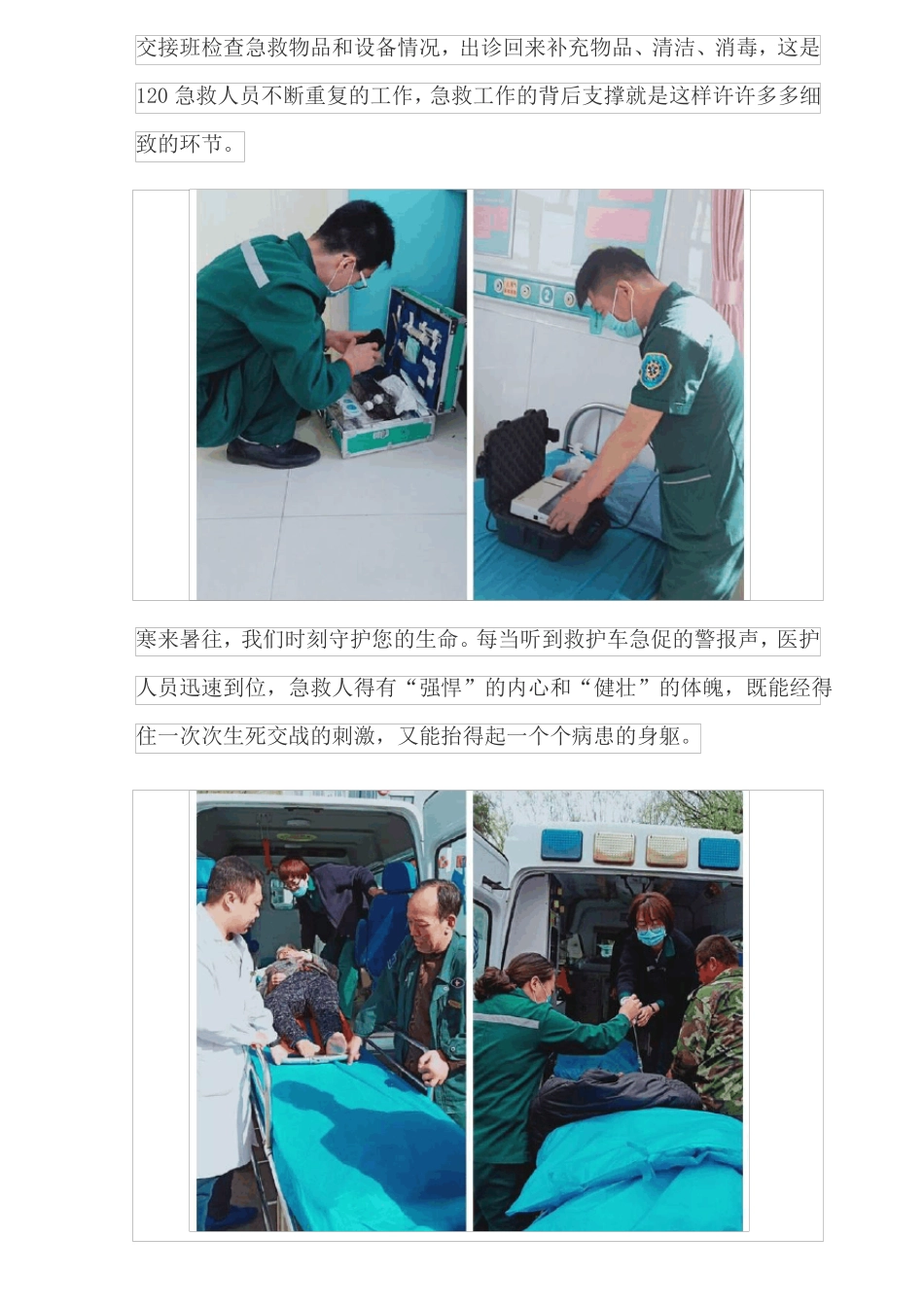 急救护理一科一品_第3页