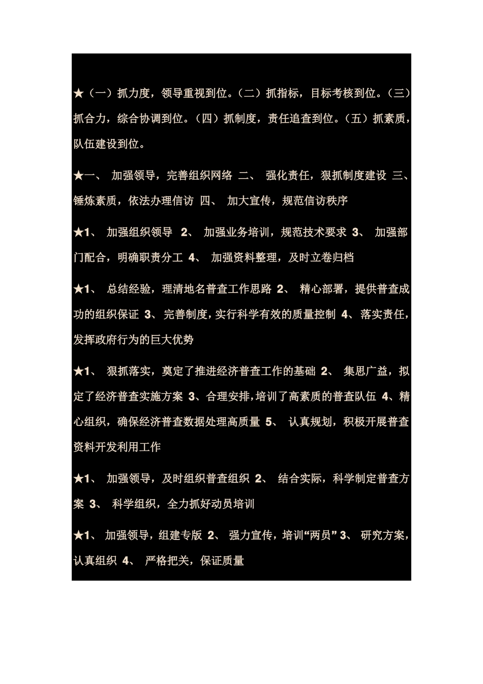 总结标题大全_第1页