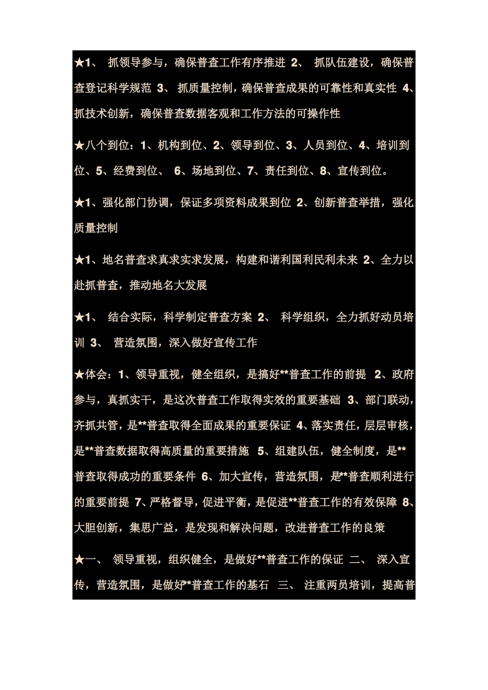 总结标题大全_第2页