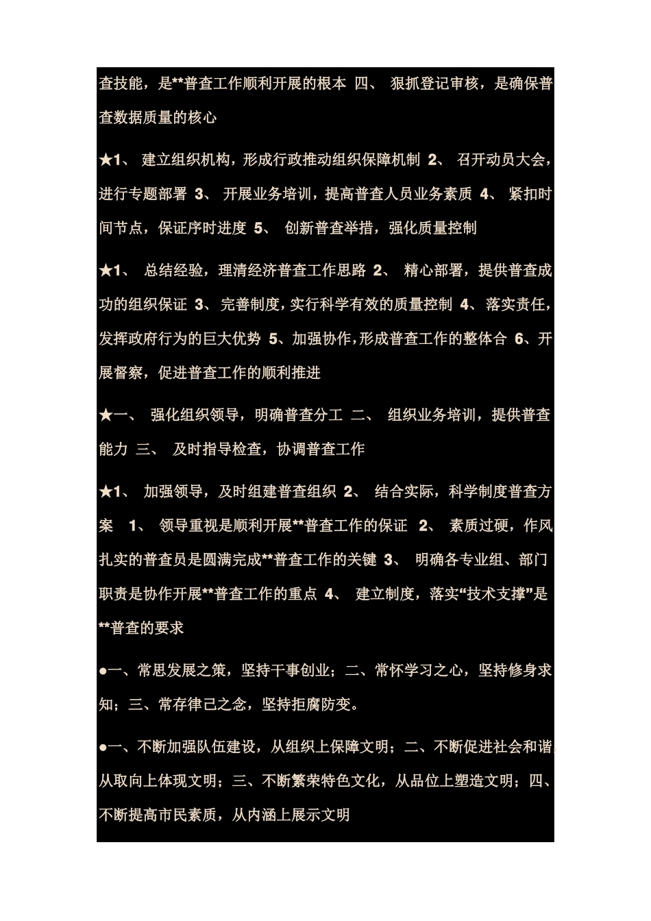 总结标题大全_第3页