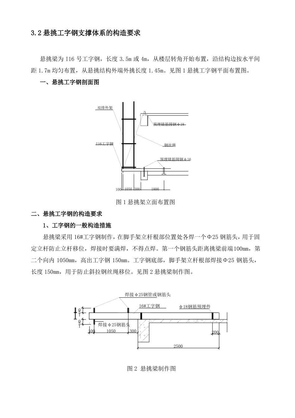悬挑外架施工专项方案最新_第2页