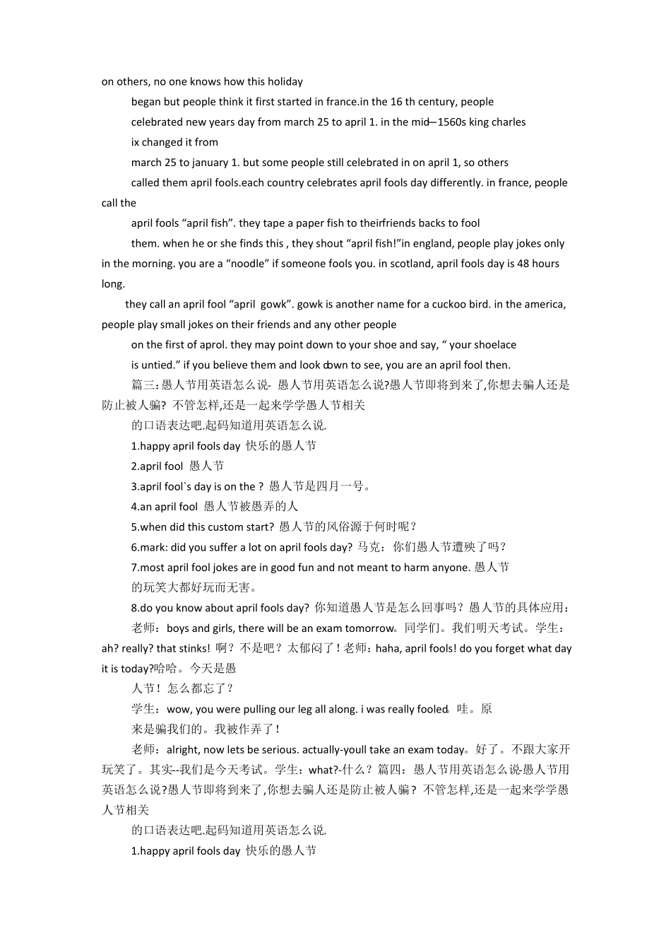 愚人节中英文介绍_第2页