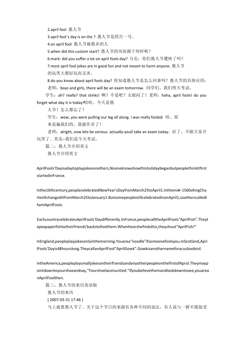 愚人节中英文介绍_第3页