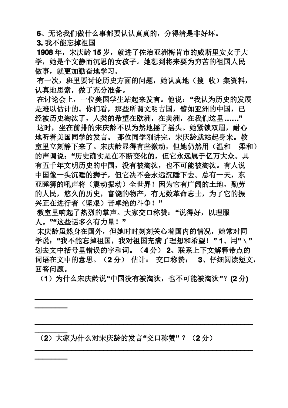 感恩的习惯阅读答案_第3页