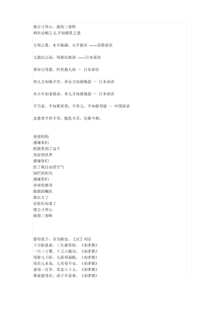 感谢父母的诗词