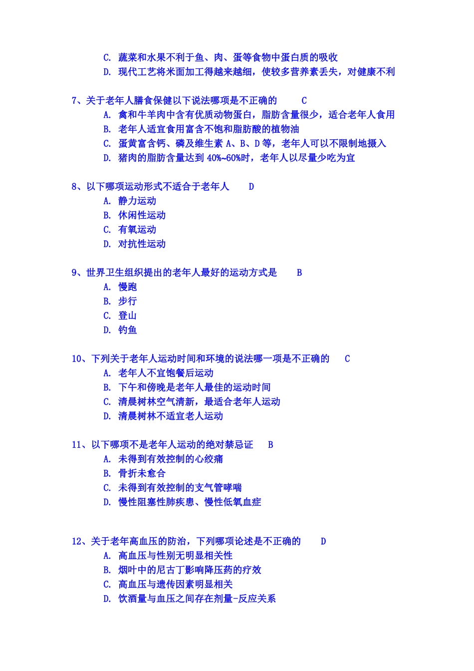 慢性病预防与保健及参考答案_第3页