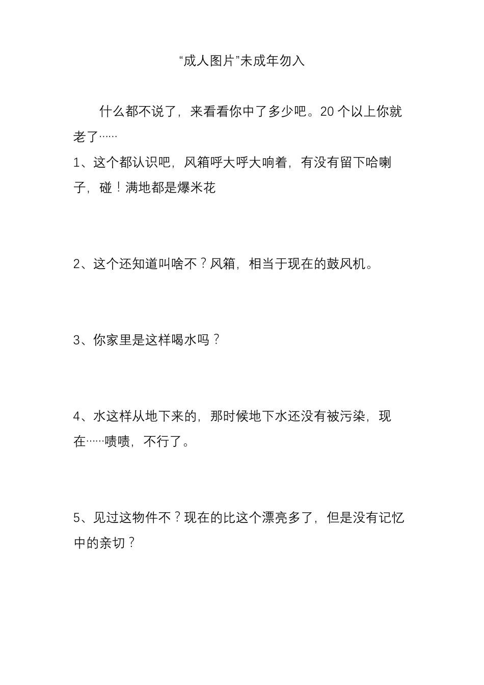 成人图片未成年勿入_第1页