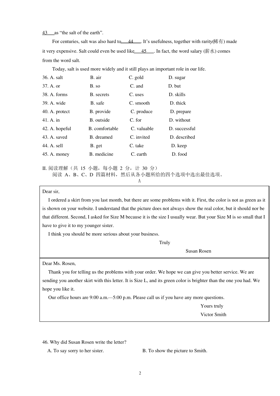 成考英语真题含答案_第2页