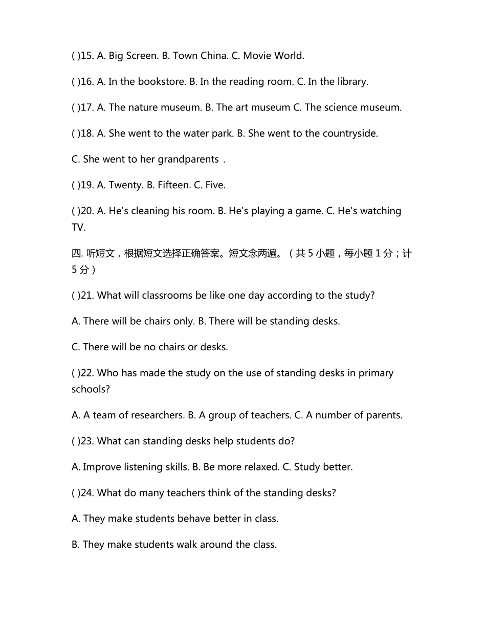 成都2017中考英语试题含答案_第2页