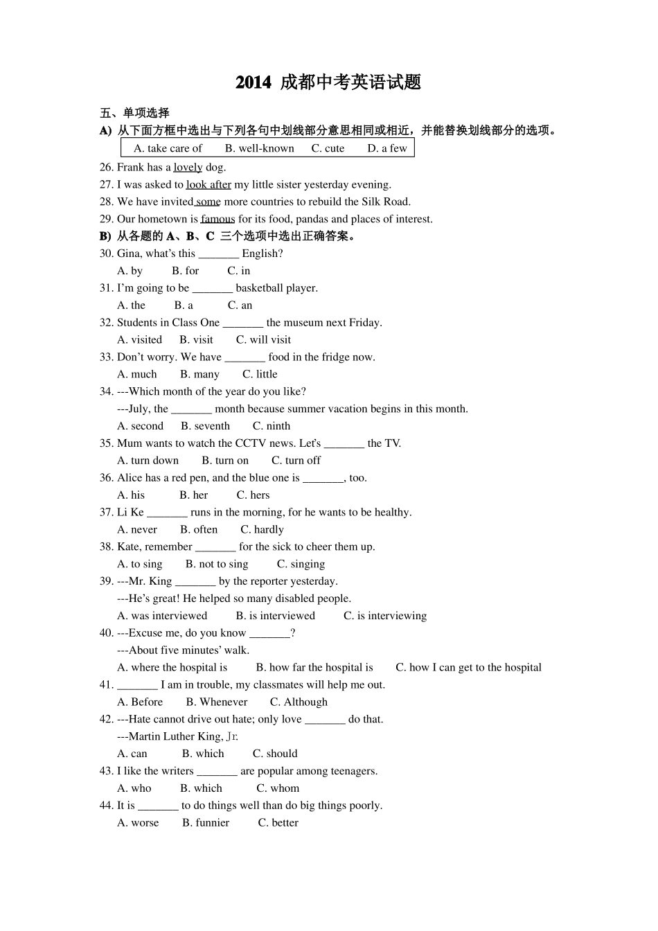成都中考英语真题及答案_第1页