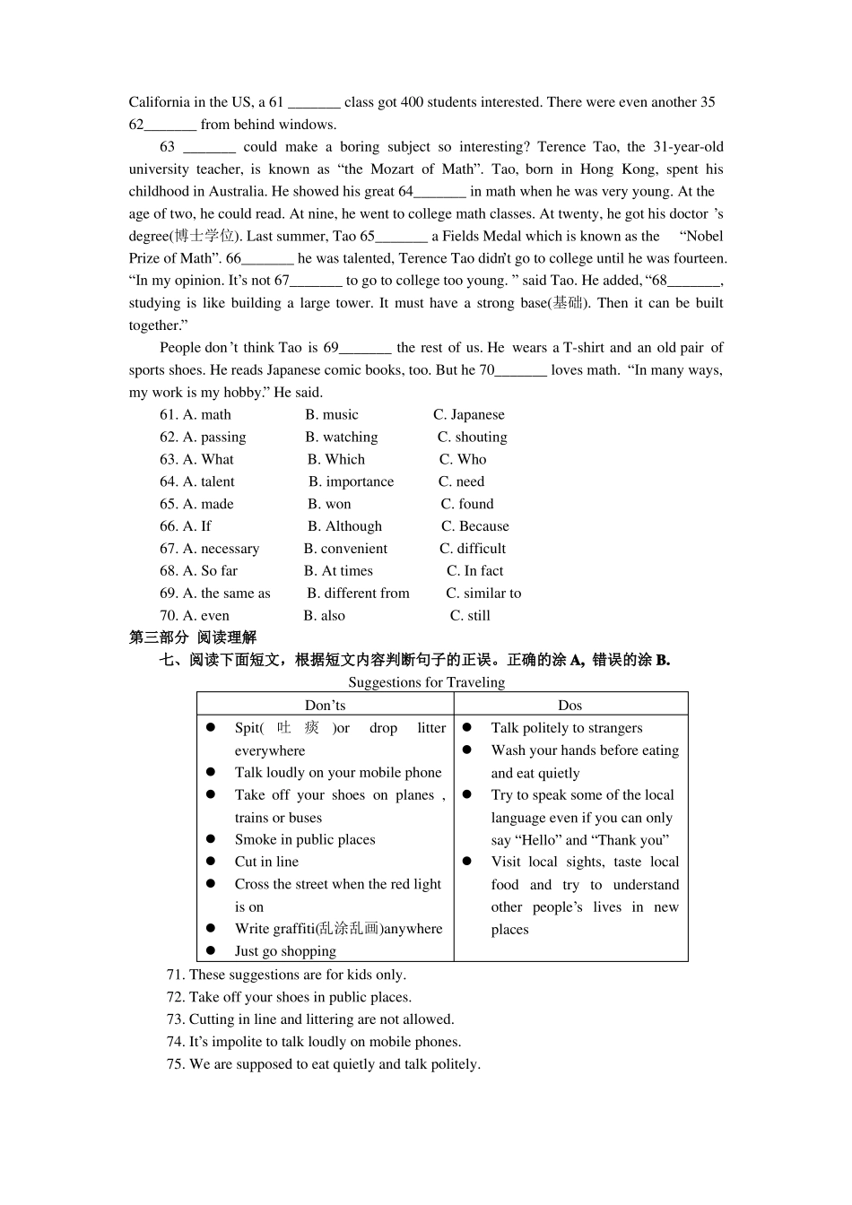 成都中考英语真题及答案_第3页