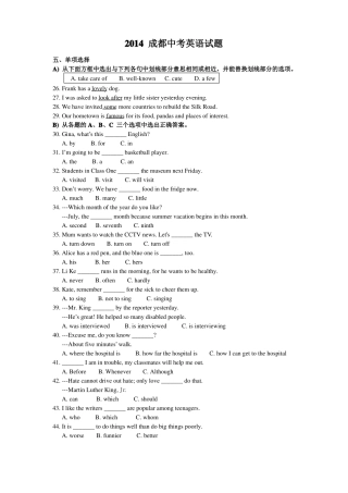 成都中考英语真题及答案