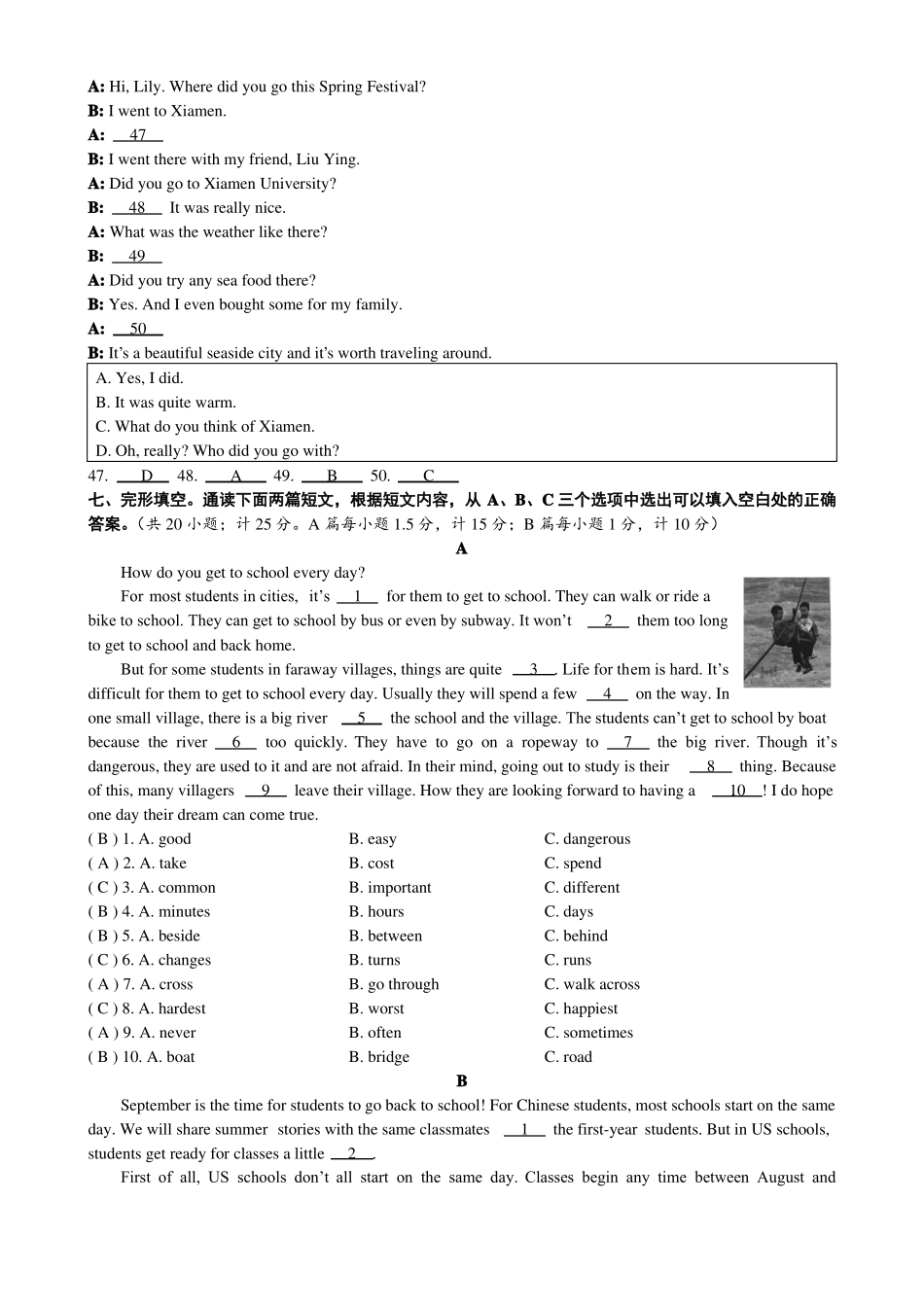 成都中考英语真题_第2页