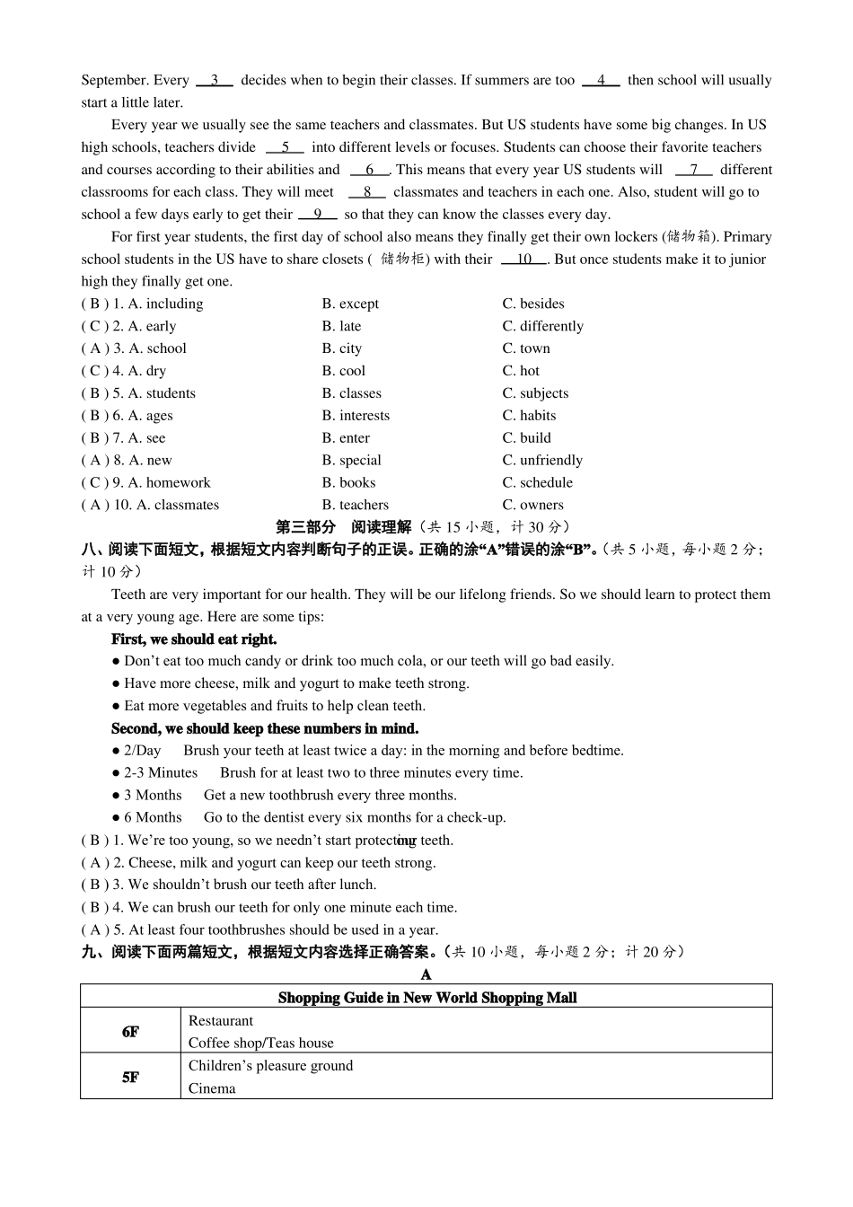 成都中考英语真题_第3页