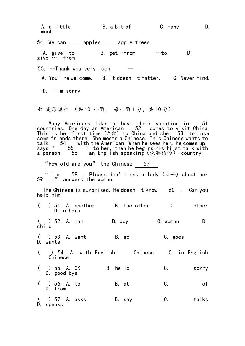 成都初一英语试题_第3页