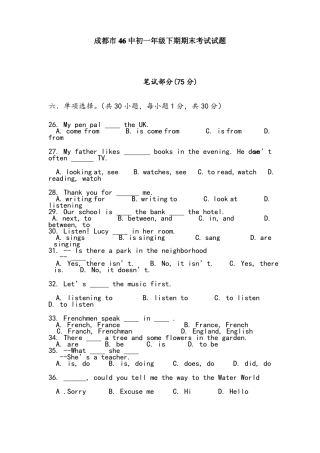 成都初一英语试题