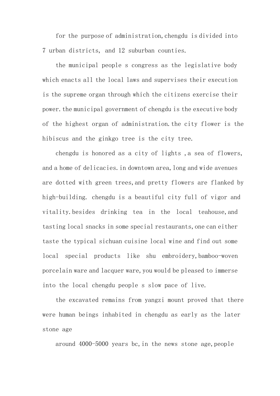 成都的英文导游词_第3页