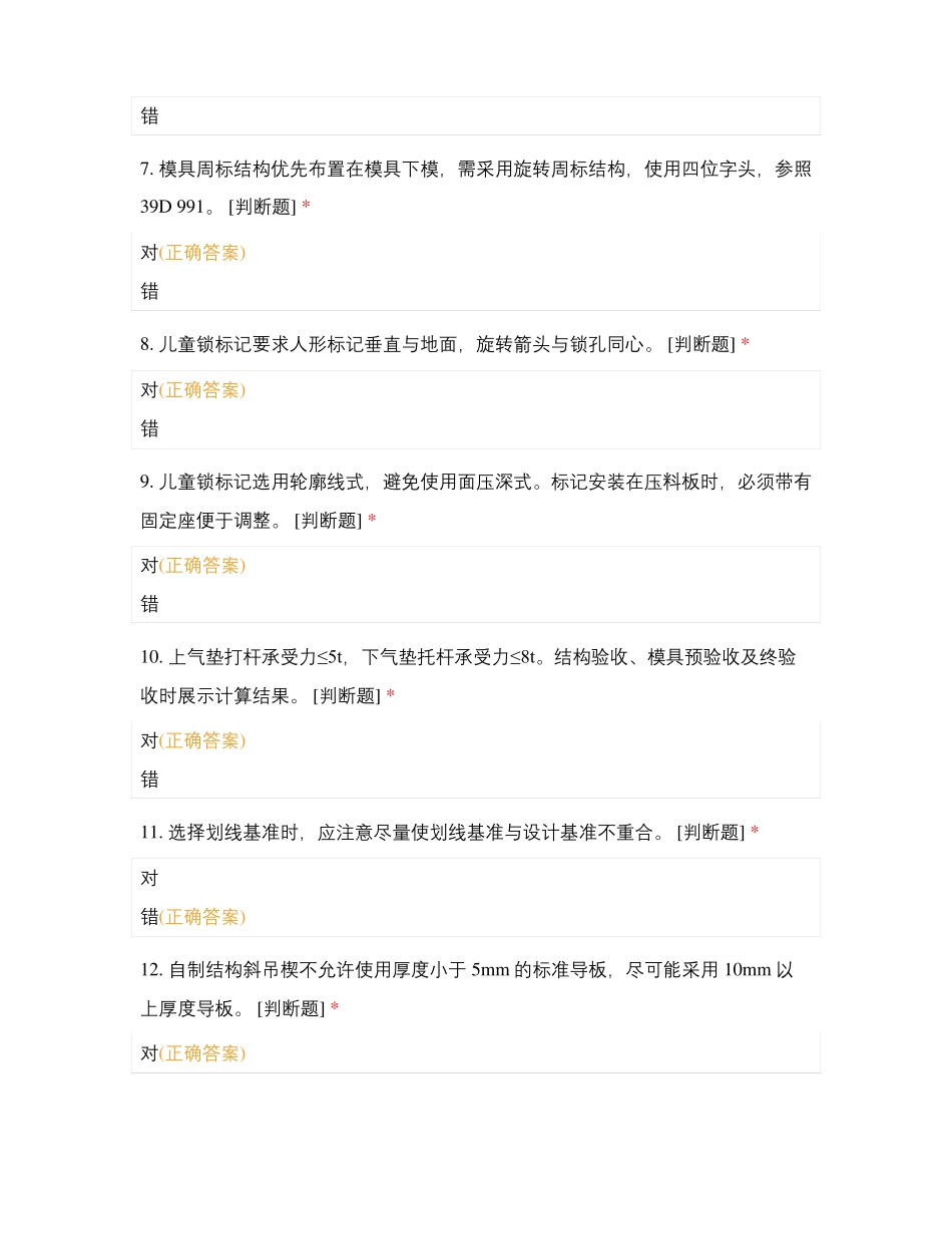 成都试题2及答案_第2页