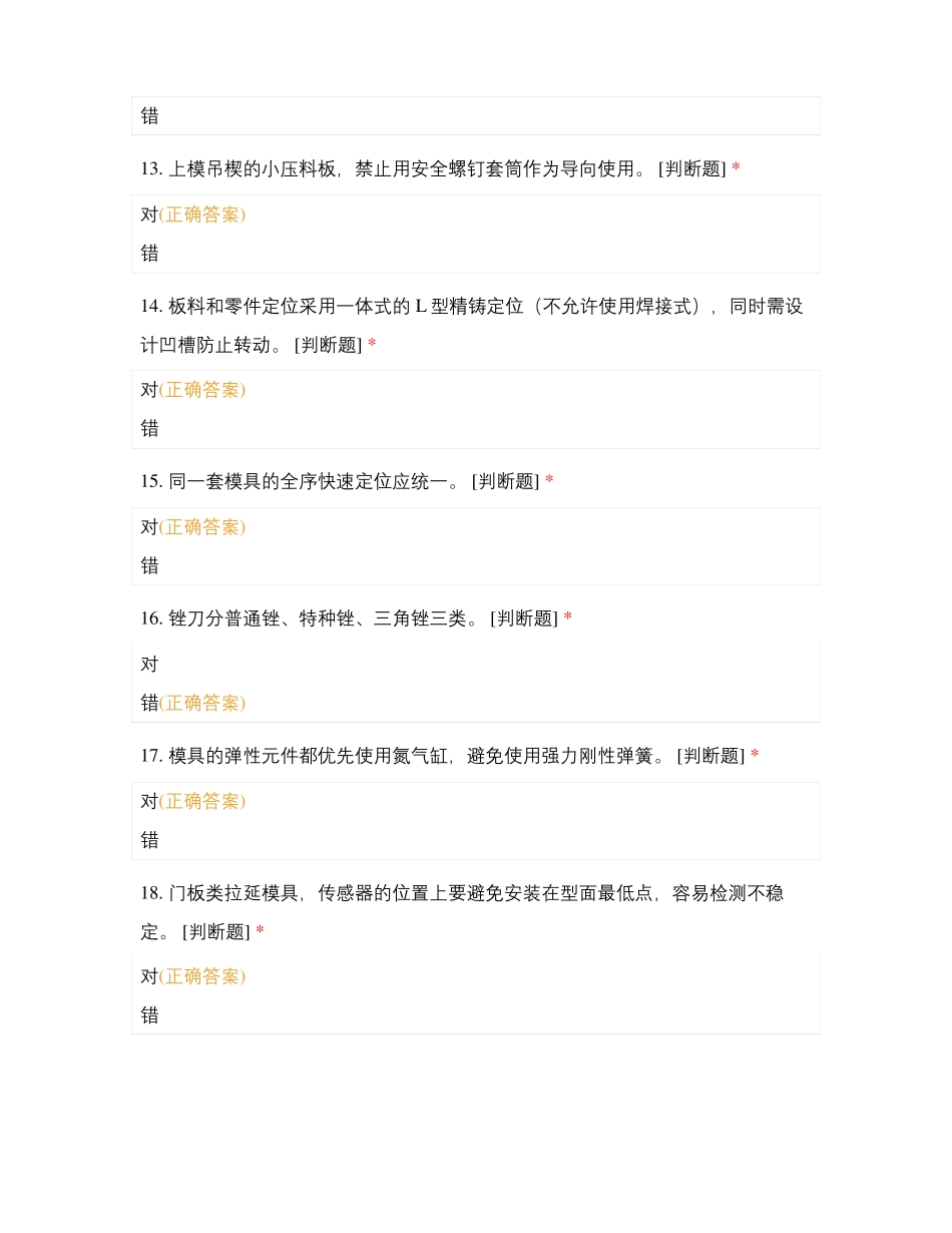 成都试题2及答案_第3页