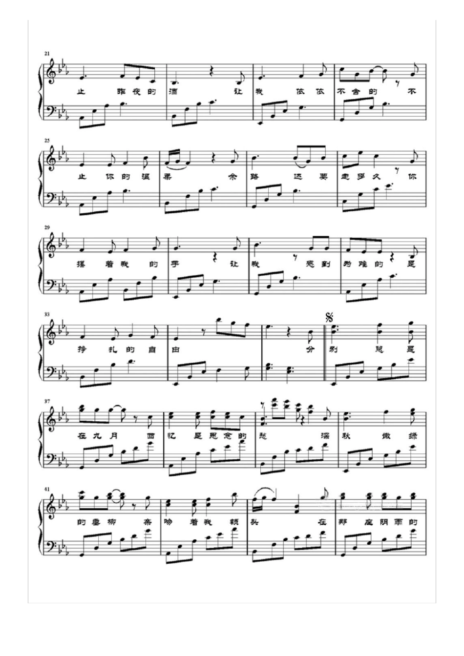 成都钢琴谱乐谱_第2页