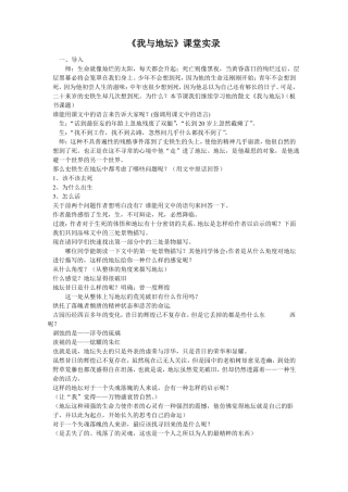 我与地坛课堂实录高品质版