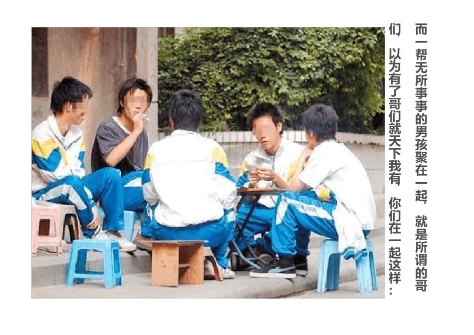 我们为什么要上学主题班会教案_第3页